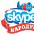 Как создать портативный Скайп для Windows Скачать skype portable с яндекс диска
