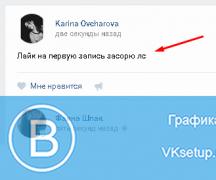 Как накрутить сообщения Вконтакте?
