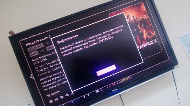 Почему не работает телевизор сейчас