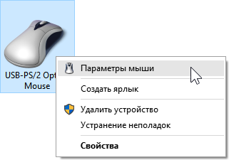 Дабл клик на мышке. Как понизить мышь чистоту. Как поменять раскладку мыши Wartime War.