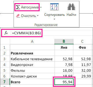 Авто сумма. Автосумма в экселе формула. Кнопка Автосумма в excel. Функция Автосумма в excel. Значок Автосумма в экселе.