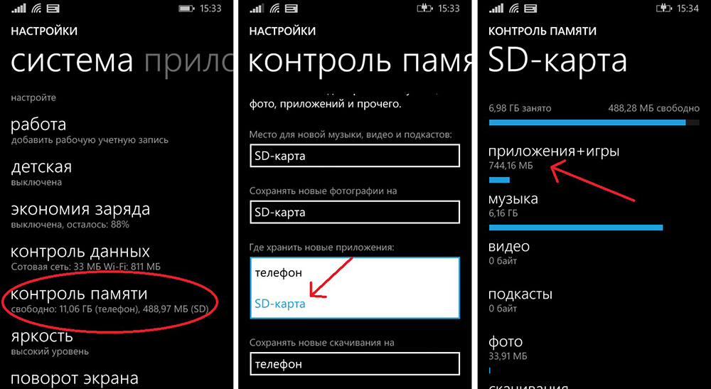 Windows phone как скачать приложение без wifi