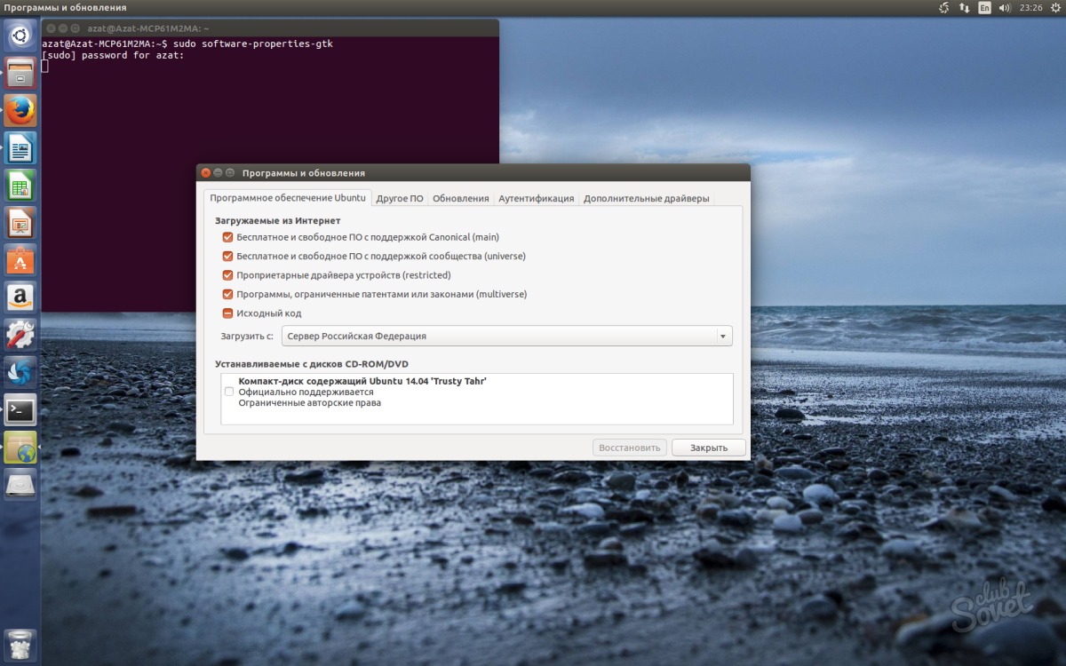 Обновиться до hyperos. Обновление Linux. Программы и обновления Ubuntu. Обновление линукс и виндовс. Ubuntu Linux обновления.