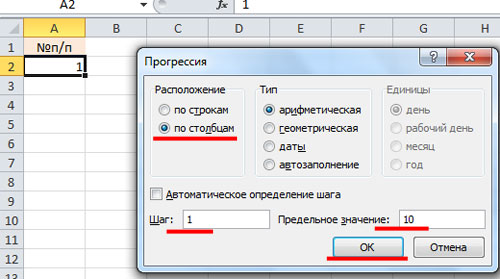 Эксель нумерация строк автоматически по порядку