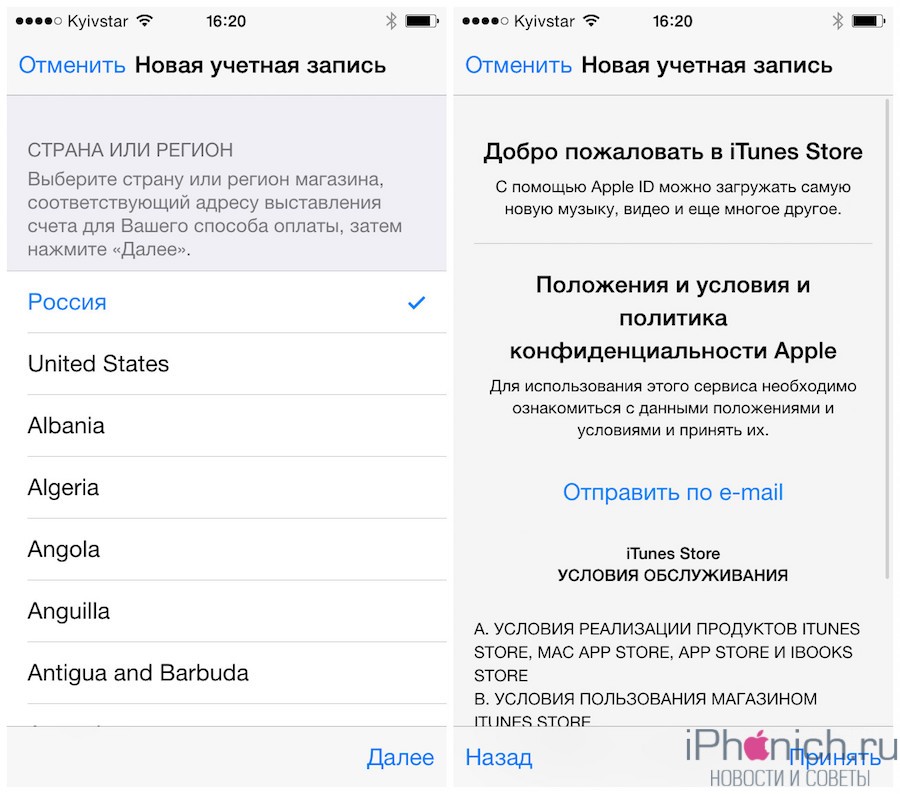 Регистрация айфона в россии. Как зарегистрироваться в Apple ID. Регистрация Apple ID на iphone. Как зарегистрироваться в Apple Store. Регистрация эпл айди на айфоне.