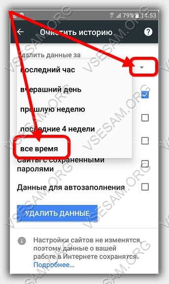 Как удалить историю на андроиде. Как удалить историю в гугле на телефоне. Очистить историю хром на телефоне. Как очистить историю в гугле на телефоне андроид. Как очистить историю в гугл хром на андроид в телефоне.