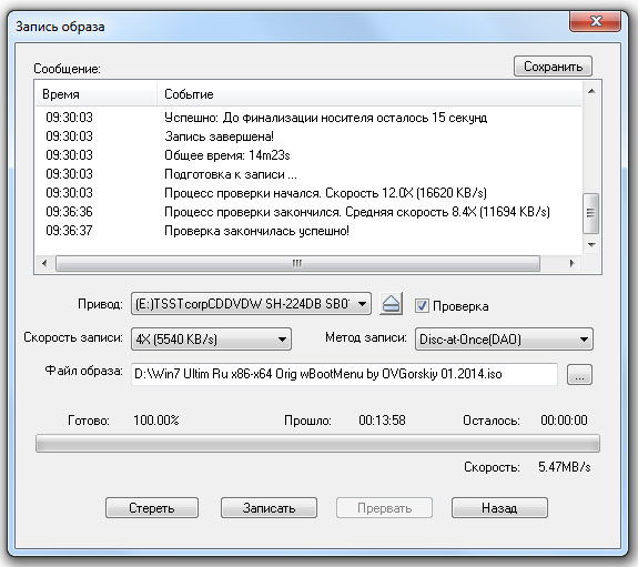 Как записать образ виндовс 7 на флешку. Записать образ программы. Ошибка записи на диск. Записать образ на диск ULTRAISO. Записать образ на HDD.