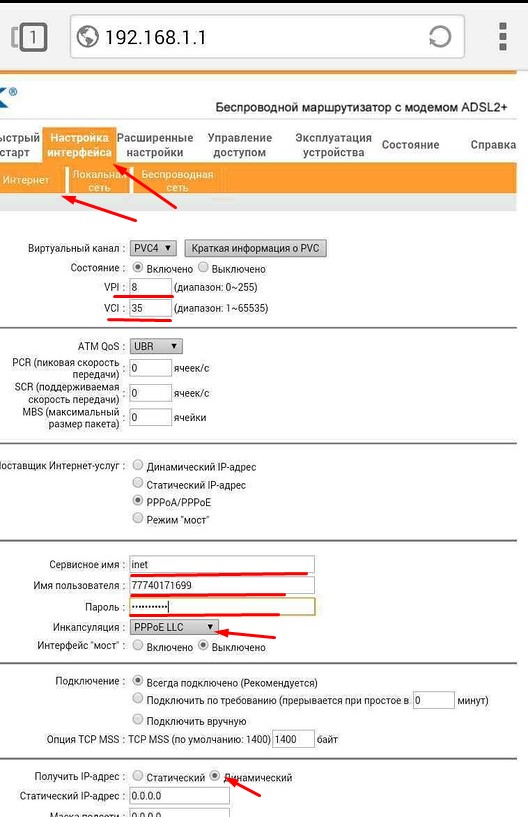 Настройки td. Настройка маршрутизатора td w8951nd. Как настроить модем TP link.