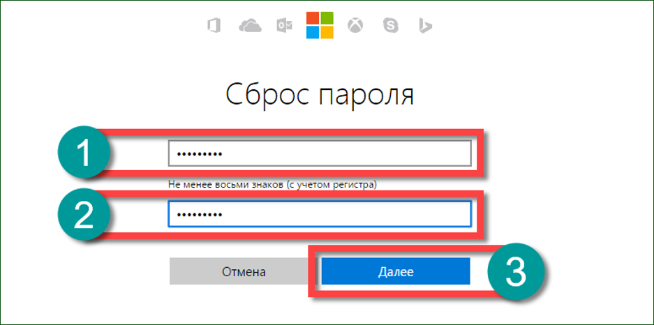 Сброс паролей 8. Пароль 8 знаков с учетом регистра. Сброс пароля. Пароль не менее 8 знаков с учетом регистра пример. Пароль не менее 8 символов.