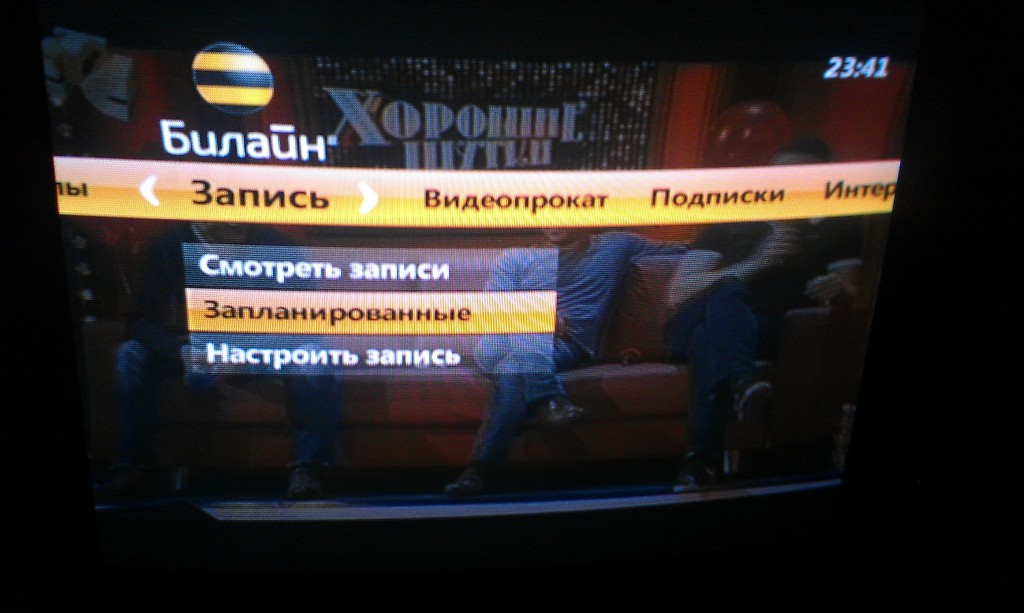 Приставка билайн тв каналы. Билайн Телевидение. Билайн ТВ видеопрокат. Билайн ТВ переключение каналов. Настройка цифрового ТВ Beeline.