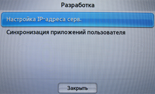Телевизор самсунг приложение кинопоиск. Мои файлы Samsung. Как настроить IP TV Тринити ДНР на ТВ самсунге 5серии.