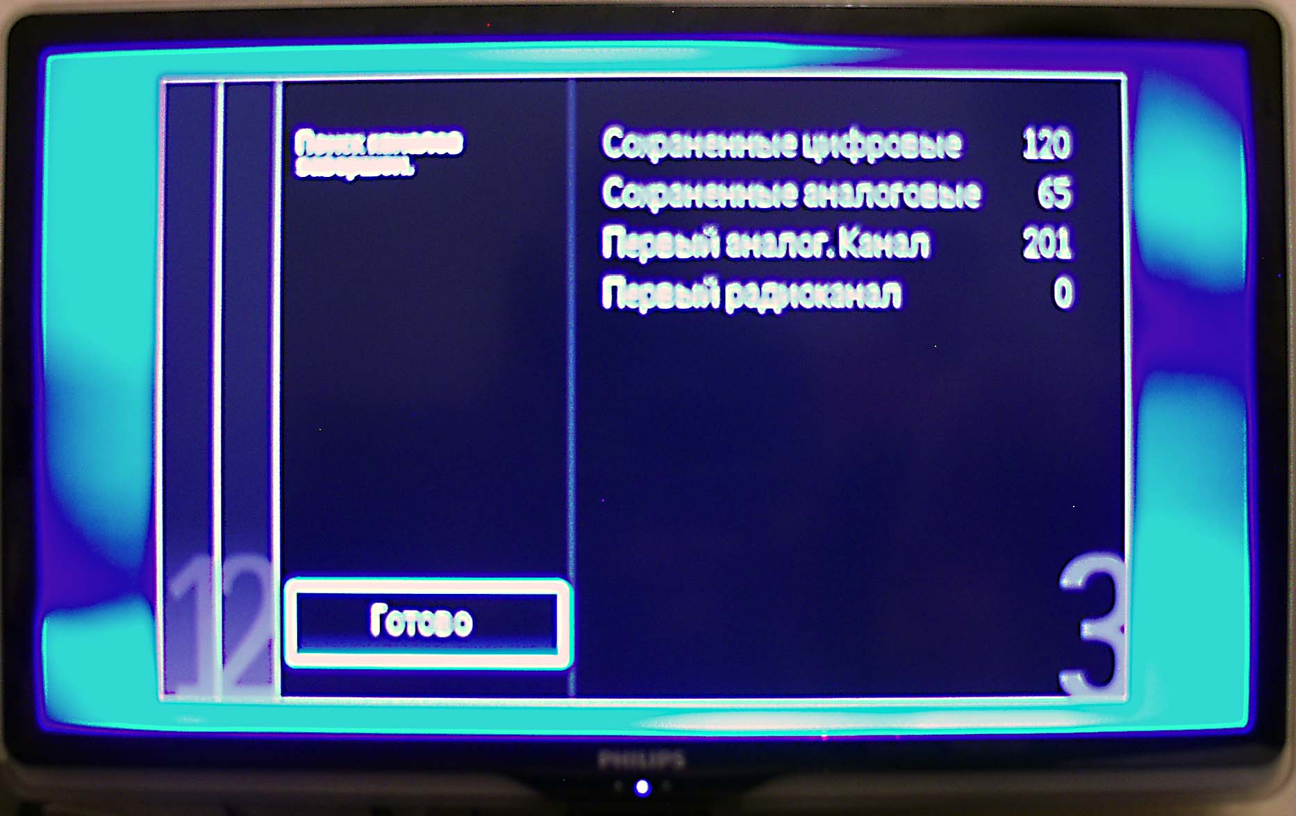 Настройка цифрового филипс. Поиск цифровых каналов на телевизоре Philips. Зашифрованная передача на телевизоре Philips что делать. Как убрать зашифрованные каналы на Philips. Телевизор пишет зашифрованный канал что это.